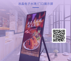 聯(lián)屏液晶電子水牌