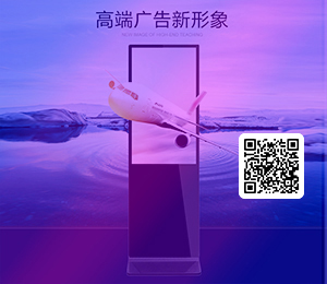 液晶廣告機(jī)_落地超薄式