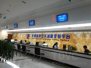 甘肅海聯(lián)公共資源交易平臺
