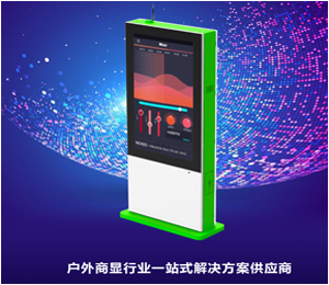 戶外廣告機(jī)