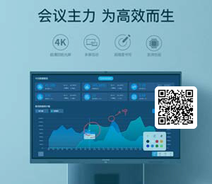 液晶電子白板,智能會(huì)議平板,觸摸教育電子白板